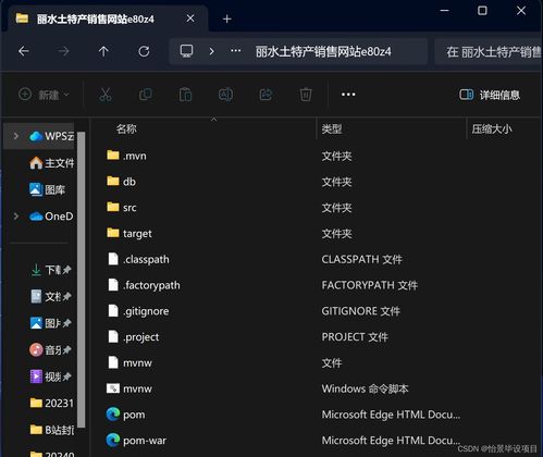 基于Java SpringBoot的麗水土特產銷售網站的設計與實現(xiàn)